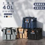新商材特価 クーラーボックス クーラーバック 保冷バッグ ソフトクーラーボックス 大容量 40L 保冷 保温 防水 折り畳み収納可能 3層断熱 軽量 3WAY キャンプ