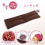  hot eye mask .. ho small legume adzuki bean microwave oven eye pillow eyes origin temperature .. goods cheap . hot pad present 