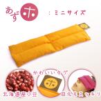  hot eye mask .. ho small legume adzuki bean microwave oven eye pillow eyes origin temperature .. goods sleeping cotton linen natural material present 