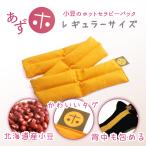 a. ho маленький бобы Кайро hot упаковка микроволновая печь шея плечо запястье пара шея .... . колени поясница ... среднетемпературный .. товары утеплитель температура . контактный .. иглоукалывание прижигание . медицинская помощь для 