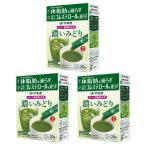 ショッピングあずき茶 伊藤園 まるごと健康粉末茶 濃いみどり 2.5g×20本×3個 機能性表示食品 スティック