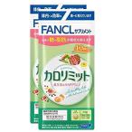 ショッピングカロリミット ファンケル (FANCL) (新) カロリミット (80回分) 240 粒