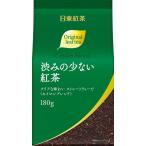日東紅茶 渋みの少ない紅茶 180g