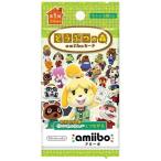 任天堂 どうぶつの森amiiboカード 第1弾 新品