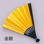 留袖用扇子金銀