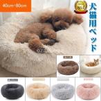 父の日 ペットベッド ふわふわ グッズ 可愛い おしゃれ ペットクッション 夏用 ペット ドッグベット猫ベッド 犬ベッド 犬用ベッド 洗えるベッド