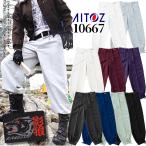 ニッカズボン ニッカ アイトス 影狼 10667 AITOZ ズボン 秋冬 鳶職 作業服 作業着 影狼 鳶シリーズ