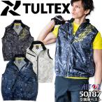 ショッピング空調服 ベスト 空調服 ベスト TULTEX アイトス AZ-50187 服のみ 熱中症対策 軽量 清涼感 夏用 春夏 作業服 作業着 送料無料 即日発送