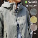 ストレッチ ブルゾン レディース モンクワ mk38173 アイトス フード付き 裾ゴムシャーリング ストレッチ ジャンバー ジャケット 即日発送