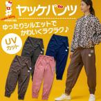 モンクワ ヤッケ パンツ ハローキティ MKK21107 ズボン UVカット レディース おしゃれ ガーデニング 庭仕事 農作業 畑仕事 作業服 アイトス 即日発送