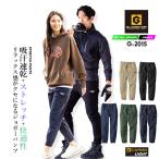 グラディエーター ジョガーパンツ カーゴパンツ ストレッチ 吸汗速乾 G-2015 新色 イージーパンツ 作業服 作業着 コーコス CO-COS 春夏 秋冬 年間 即日発送