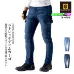 作業服 デニム ズボン ワークウェア ストレッチ 蛇腹カーゴパンツ グラディエーター G-4005 サスティナブル生地 秋冬 春夏 男女兼用 作業着 コーコス CO-COS