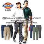 ディッキーズ カーゴパンツ ワークパンツ Dickies D-2875 ストレッチ チノパン 874  男女兼用 秋冬 春夏 年間 カジュアル 作業服 作業着