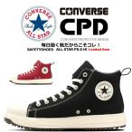 コンバース 安全靴 ハイカット スニーカー ALL STAR オールスター PS Z HI 樹脂先芯 軽量 反射衝撃吸収 JSAA規格 A種 セーフティーシューズ 作業靴 即日発送