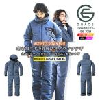 防寒ツナギ グレースエンジニアーズ GRACE BACK エディション GE-7004 アクティビティダウンスーツ 防水 秋冬 エスケープロダクト 男女兼用 作業服 即日発送