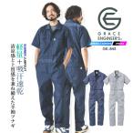半袖つなぎ グレースエンジニアーズ GE-845 半袖 メランジ調 サマーツナギ エスケープロダクト 男女兼用 酪農 キャンプ アウトドア バイク 農作業 作業服 作業着