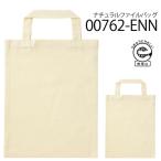 ファイルバッグ トムス 00762-enn コットン 綿100％ 無漂白 レディース メンズ シンプル