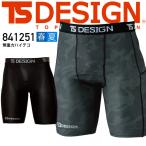 ショッピングステテコ TSデザイン 藤和 TS-DESIGN 841251 無重力ハイテコ ハーフパンツ メッシュ ステテコ インナーパンツ 送料無料 コンプレッション 即日発送