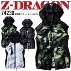 空調服 2022 ベスト ファン対応 フード付き ジードラゴン Z-DRAGON 74230 服のみ アウトドア 熱中症対策 作業服 自重堂 S-EL 即日発送