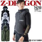 ショッピング空調服 空調服 ベスト フード付き ファン対応 Z-DRAGON 74250 服のみ 熱中症対策 電動ファン対応 作業服 ジードラゴン 自重堂 ファン対応ウェア 即日発送