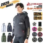 即日発送 空調服 ベスト ジードラゴン Z-DRAGON 自重堂 74250 バックファン バッテリー＆ファンセット 長信 GB-POWER 28Vset 撥水 熱中症対策 作業服 フルセット
