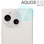 AQUOS R10 カメラフィルム カメラレンズ保護 フィルム アクオスr10 SH-51F ポイント消化