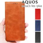 AQUOS sense3 手帳型 スマホケース aquossense3plus 3 3plus 3lite 3basic センス3 SH-02M SHV45 SHV46 SHV48 ポイント消化