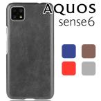 ショッピングaquos sense6 AQUOS sense6 スマホケース 保護カバー aquossense6 センス6 レザー ハード ケース 背面レザー PCケース ポイント消化