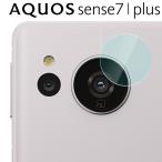 AQUOS sense7 камера защитная плёнка aquossense7plus 7 7Plus чувство 7 SH-53C SHG10 отметка ..