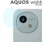 AQUOS wish4 камера пленочный фотоаппарат линзы защитная плёнка Wish 4 SH-52E отметка ..