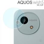 AQUOS wish5 камера пленочный фотоаппарат линзы защита тонировка стёкол пленкой Wish 5 SH-52F отметка ..