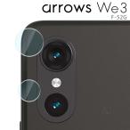 arrows We3 камера пленочный фотоаппарат линзы защита тонировка стёкол пленкой Arrows we3 F-52G отметка ..