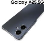 Galaxy A25 5G ケース 薄型 耐衝撃 コーナーガード ソフト ケース ギャラクシーa25 SC-53F ポイント消化
