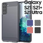 Galaxy S21 スマホケース 保護カバー galaxys21プラス S21 S21 plus S21 Ultra ギャラクシーs21 SC-51B SCG09 SCG10 SC-52B ポイント消化