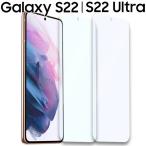 Galaxy S22 защитная плёнка galaxys22 ultra S22 S22 Ultra Galaxy s22 SC-51C SCG13 SC-52C SCG14 отметка ... покупка 