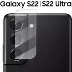 Galaxy S22 камера защитная плёнка galaxys22 ultra S22 S22 Ultra Galaxy s22 SC-51C SCG13 SC-52C SCG14 отметка ..