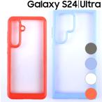 Galaxy S24 ケース S24Ultra 耐衝撃 ハイブリット ケース ギャラクシーs24 S24ウルトラ SC-51E SCG25 SC-52E SCG26 ポイント消化