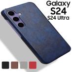 Galaxy S24 ケース S24Ultra レザー ハード ケース ギャラクシーs24 S24ウルトラ SC-51E SCG25 SC-52E SCG26 ポイント消化