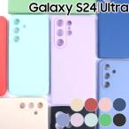 Galaxy S24 ケース S24Ultra TPU ソフト カラー ケース ギャラクシーs24 S24ウルトラ SC-51E SCG25 SC-52E SCG26 ポイント消化