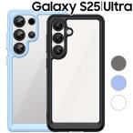 Galaxy S25 ケース S25Ultra 耐衝撃 ハイブリット ケース ギャラクシーs25 S25ウルトラ SC-51F SC-52F ポイント消化