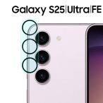 Galaxy S25 камера плёнка S25Ultra S25FE объектив защита тонировка стёкол пленкой Galaxy s25 S25 Ultra SC-51F SC-52F отметка ..