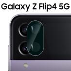 Galaxy Z Flip4 камера защитная плёнка galaxyz flip4f "губа" 4 объектив защита пленочный фотоаппарат линзы защитная плёнка отметка ..