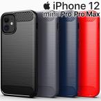 iPhone12 スマホケース 保護カバー iphone 12mini 12 12mini 12Pro 12ProMax アイフォン12 ポイント消化