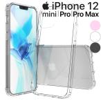 ショッピングiphone12 mini iPhone12 スマホケース 保護カバー iphone 12mini 12 12mini 12Pro 12ProMax アイフォン12 ポイント消化