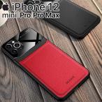 iPhone12 スマホケース 保護カバー iphone 12mini 12 12mini 12Pro 12ProMax アイフォン12 ポイント消化