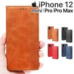 iPhone12 手帳型 スマホケース iphone 12mini 12 12mini 12Pro 12ProMax アイフォン12 ポイント消化