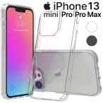 ショッピングiphone13 mini ケース iPhone13 スマホケース 保護カバー iphone 13mini 13 13mini 13Pro 13ProMax アイフォン13 ポイント消化