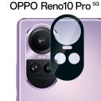 OPPO Reno10 Pro 5G камера защитная плёнка opporeno10prolino10 Pro объектив защита пленочный фотоаппарат линзы защитная плёнка отметка ..