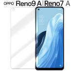 OPPO Reno9 A 保護フィルム opporeno7a 9A 7A リノ9a OPG04 ポイント消化