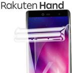 ショッピングrakuten hand Rakuten Hand 保護フィルム rakutenhand 楽天ハンド TPU 全面保護 フィルム 保護 フィルム ポイント消化